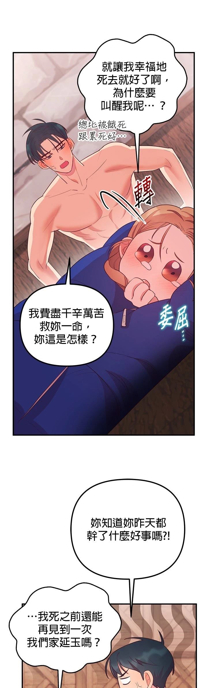 第3话12