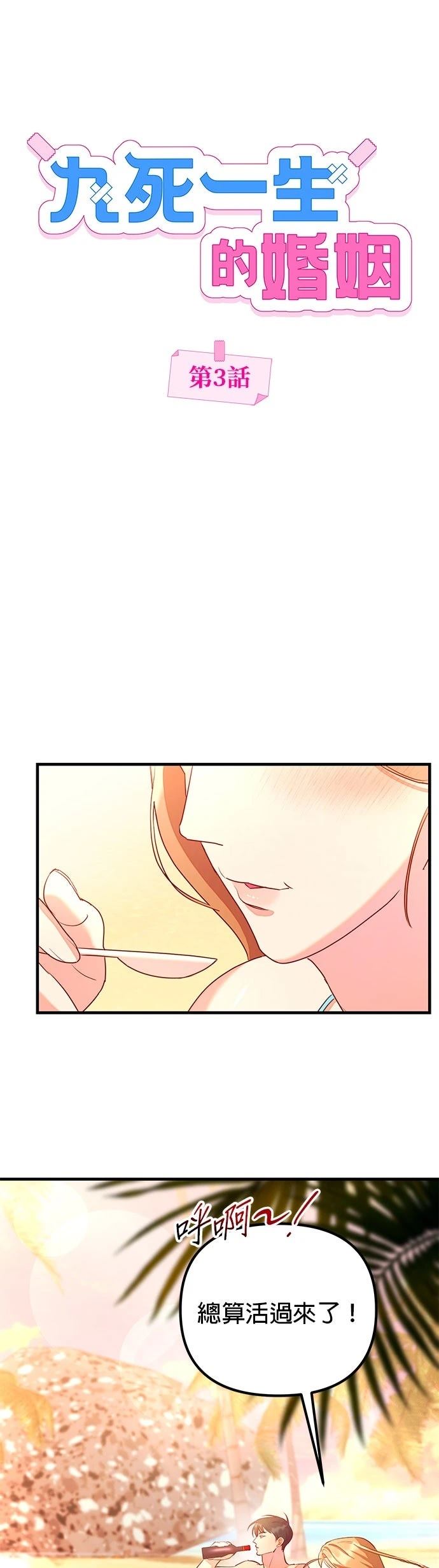 第3话15