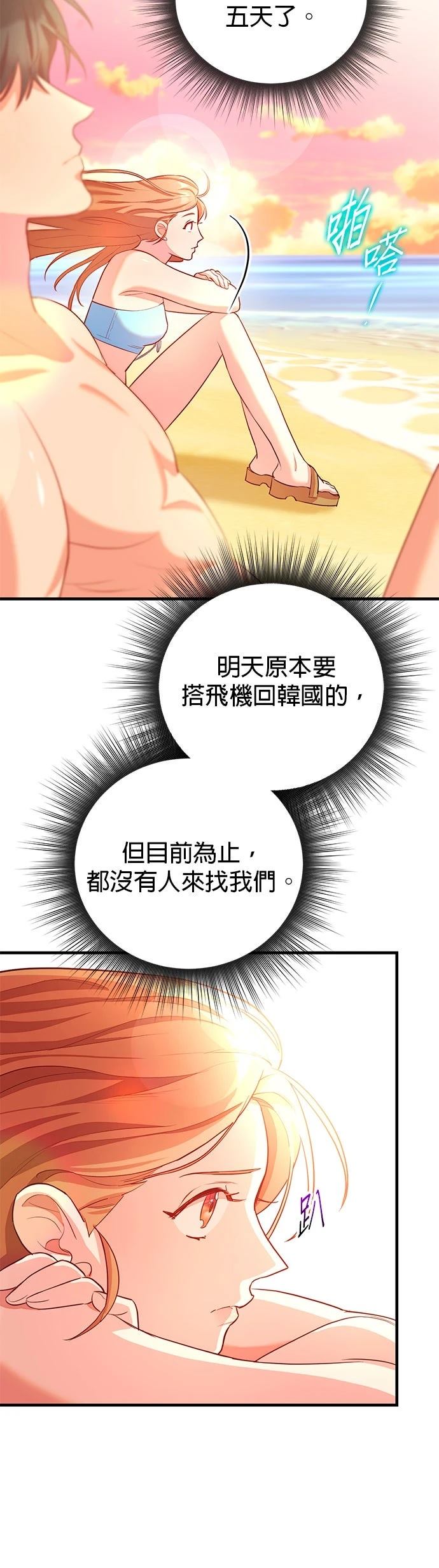 第3话17
