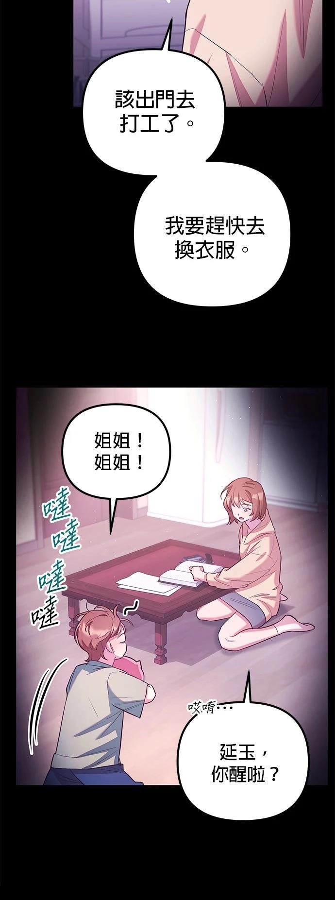第3话3