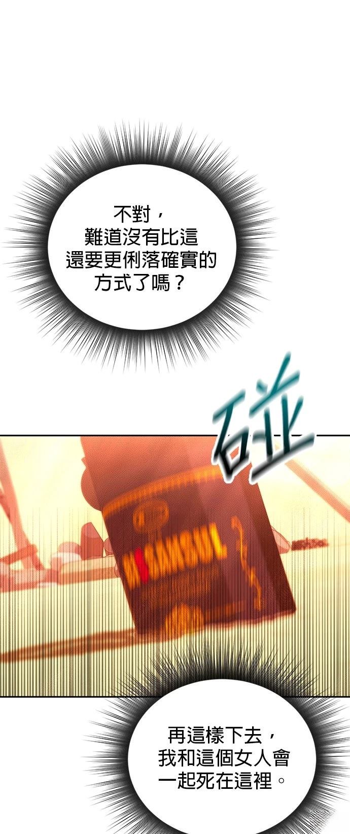 第3话30