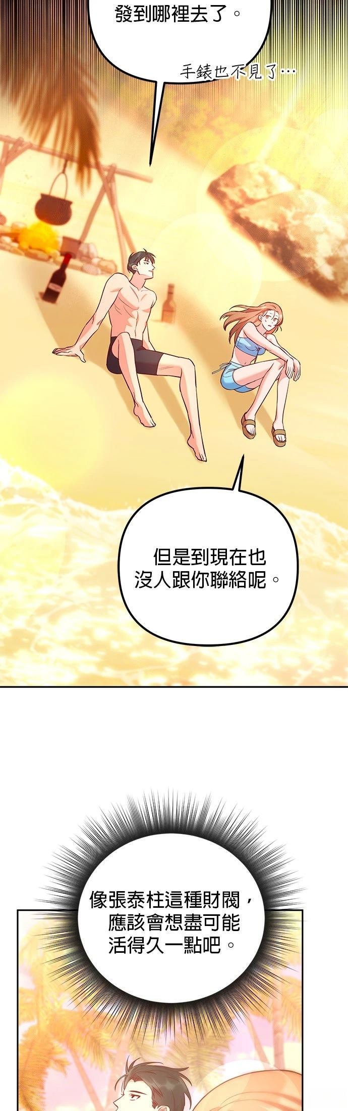 第3话38