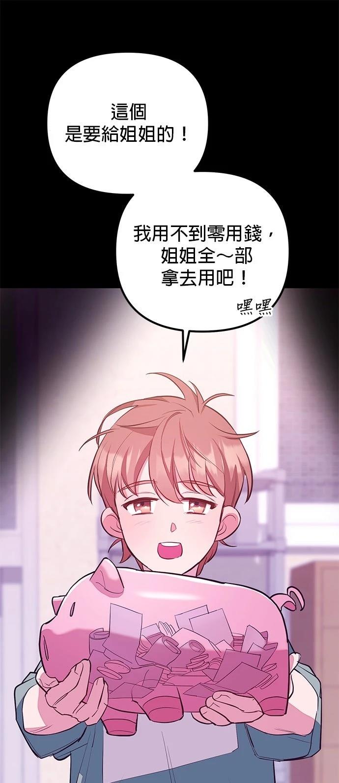 第3话4