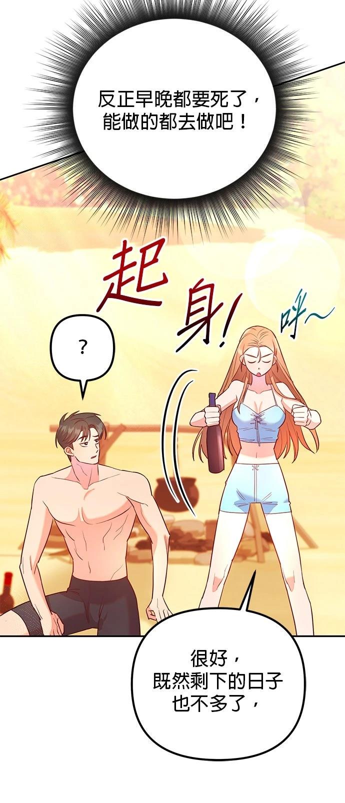 第3话43