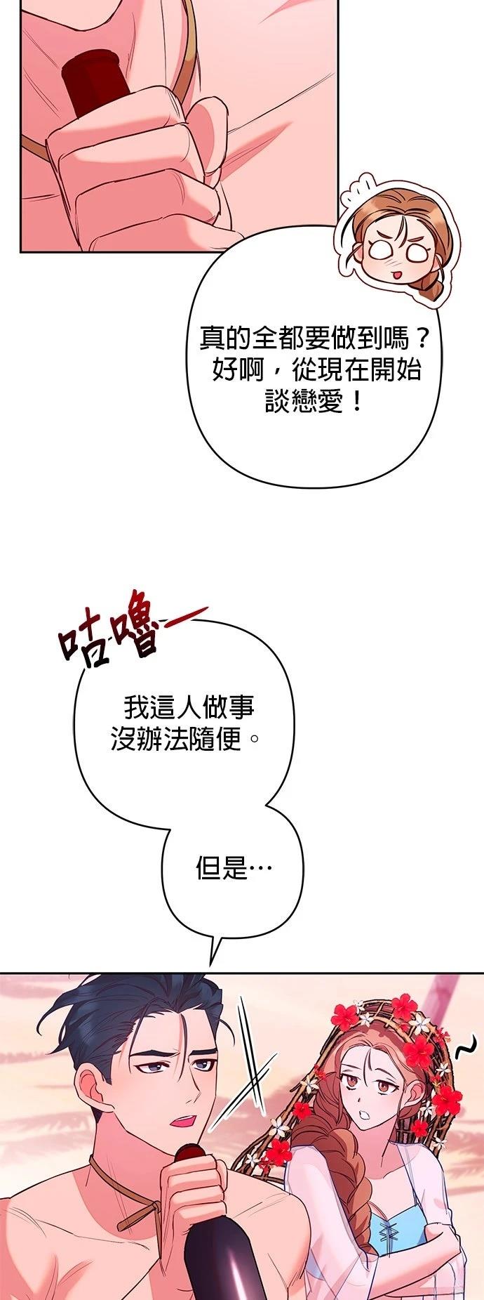 第3话68