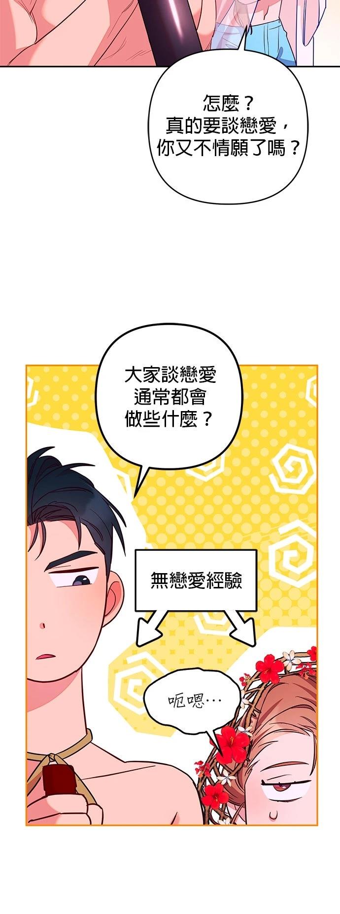 第3话69
