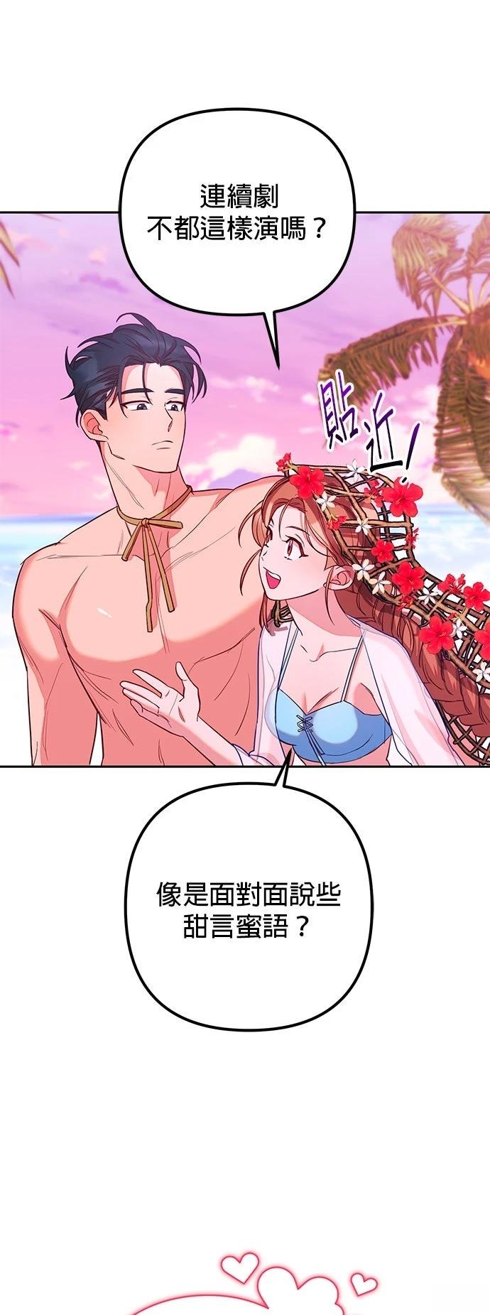 第3话70
