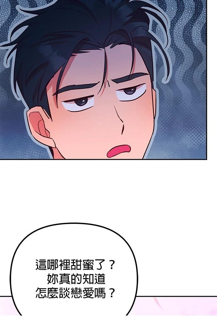 第3话74