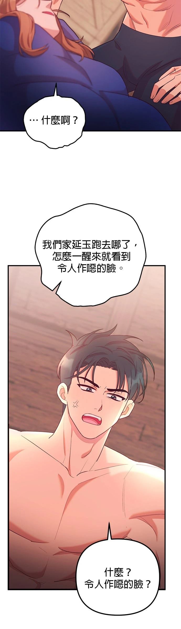 第3话9