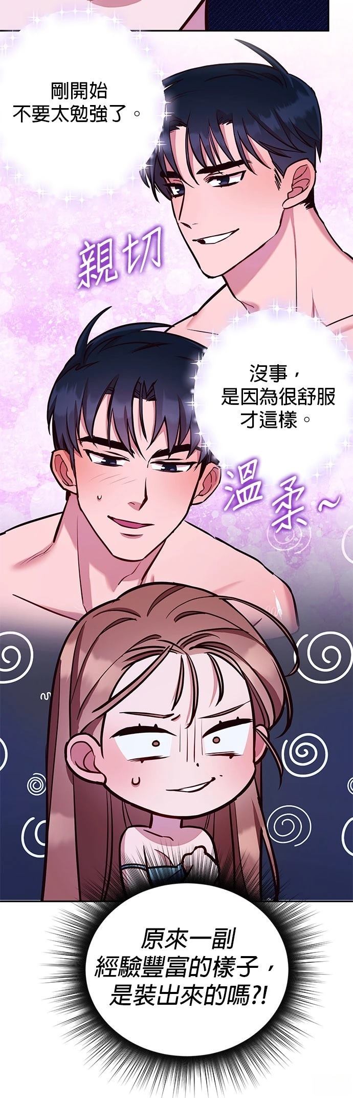 第5话3