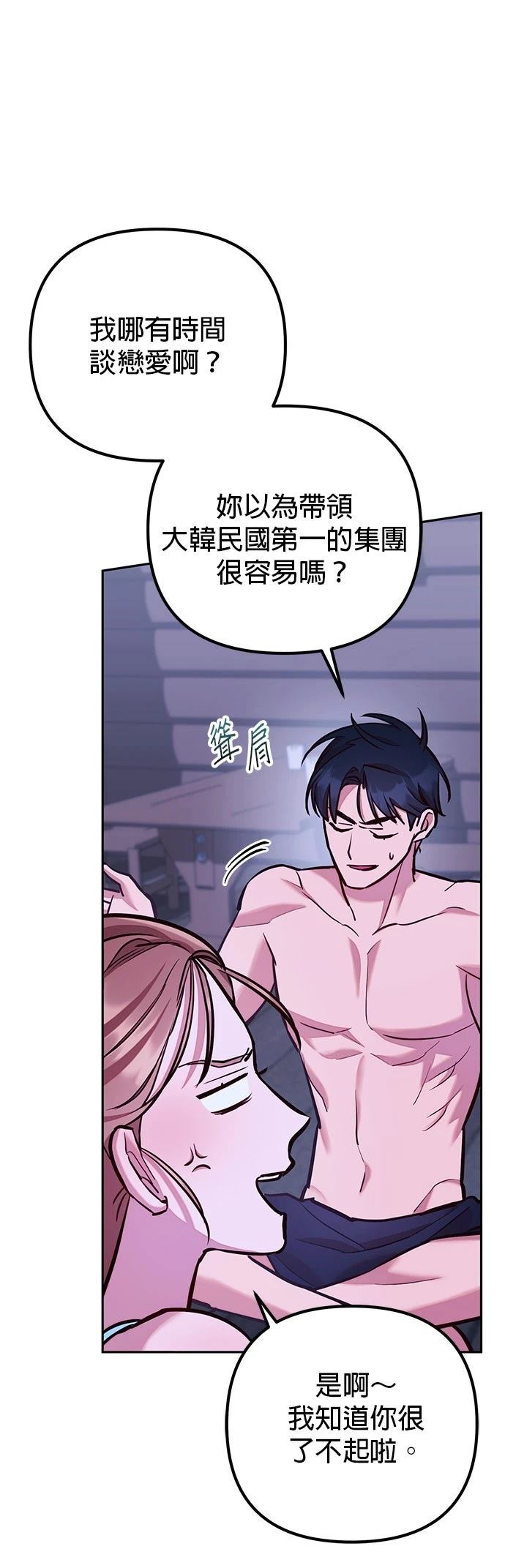 第5话5