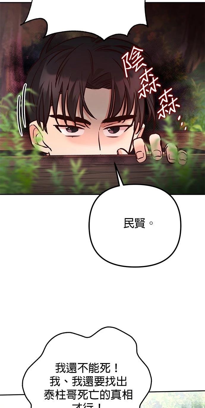 第7话11