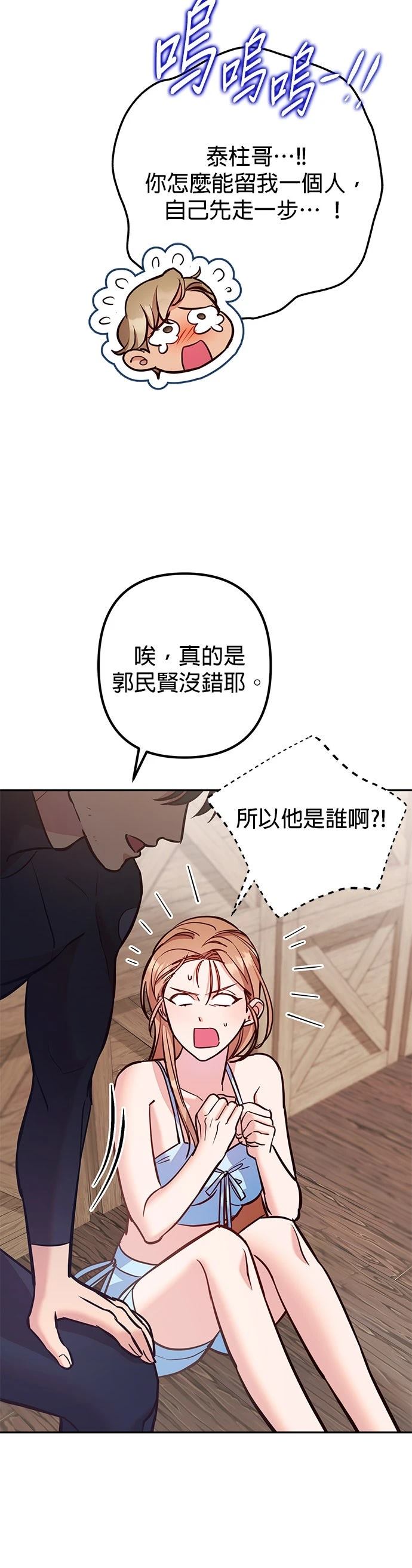 第7话3