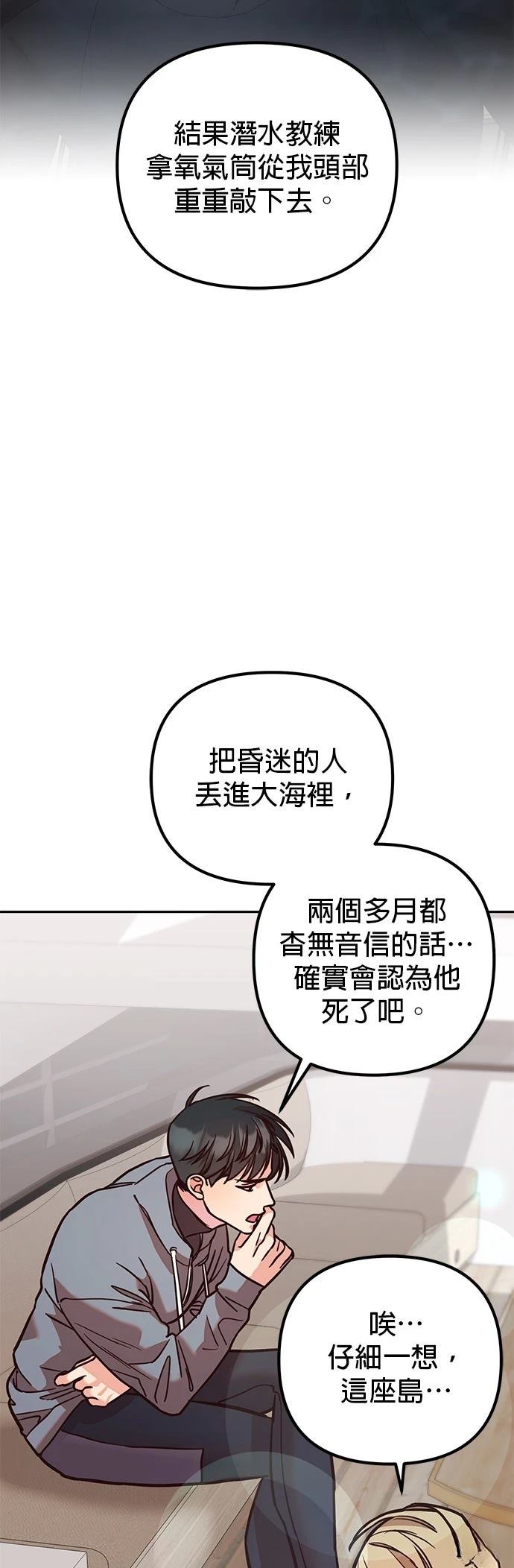 第7话51