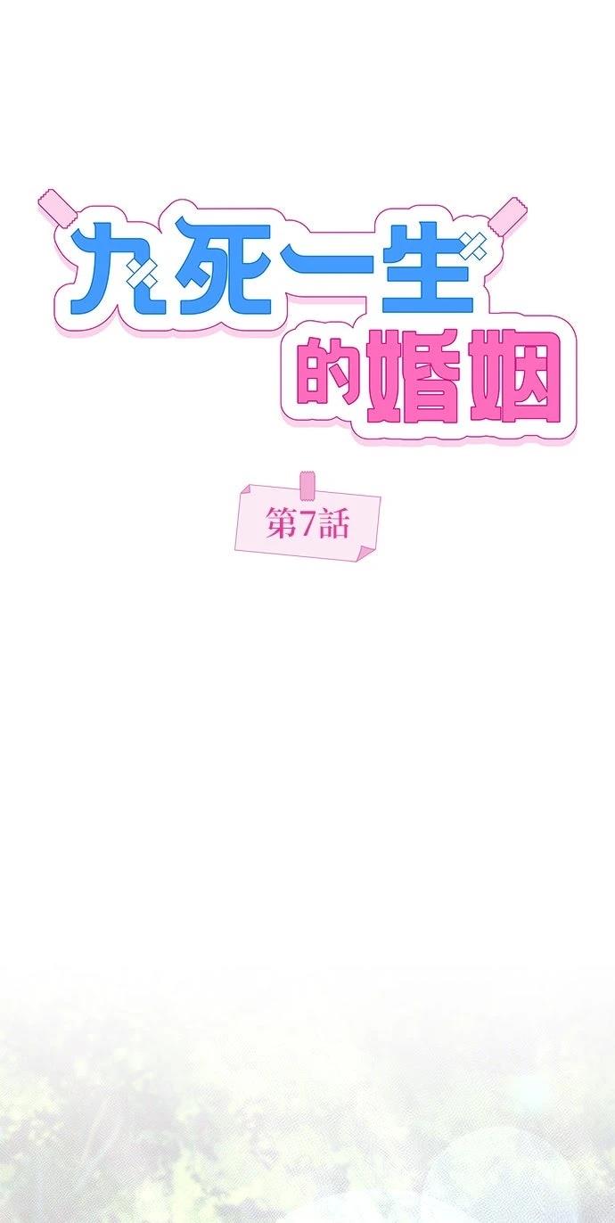 第7话7