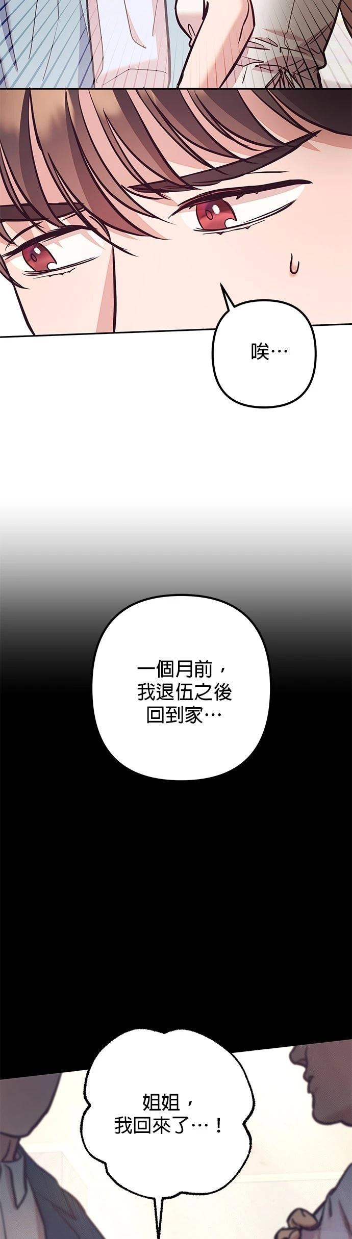 第9话3