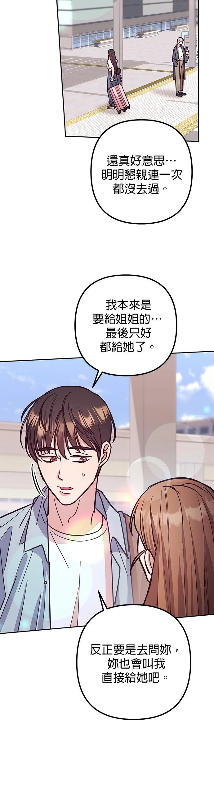 第9话8