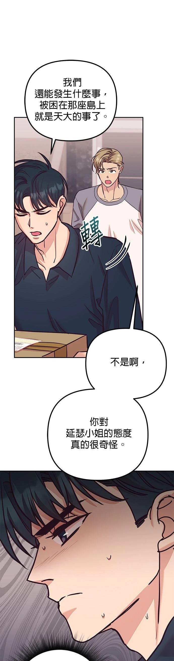 第14话4