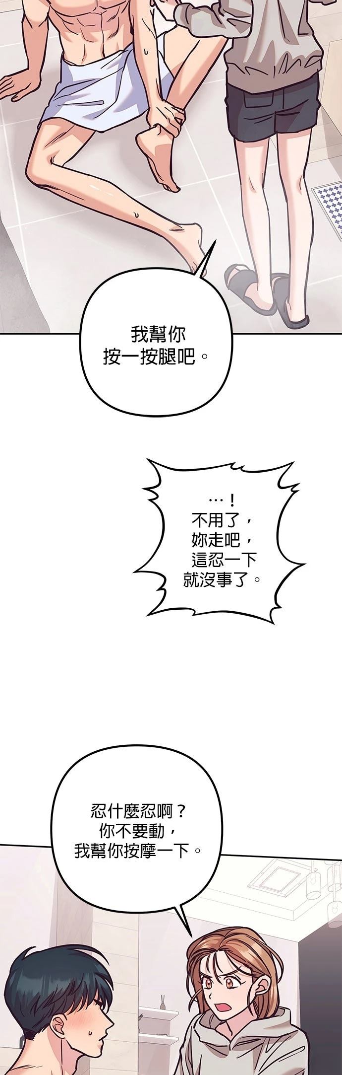 第14话50