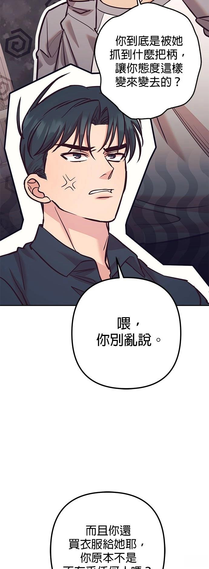 第14话8