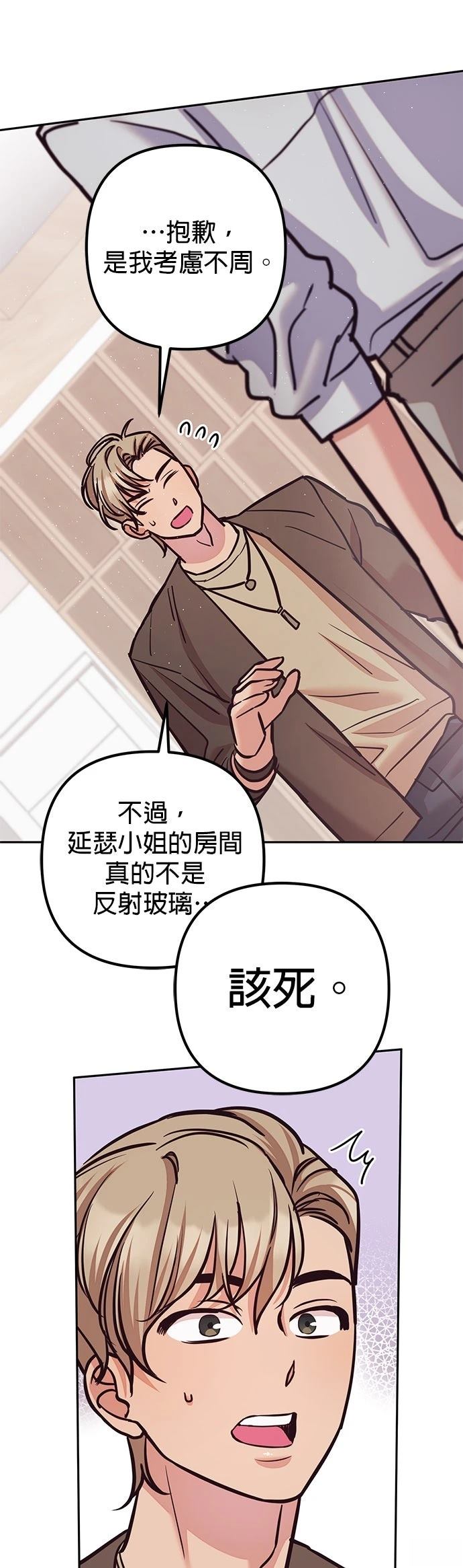 第17话29
