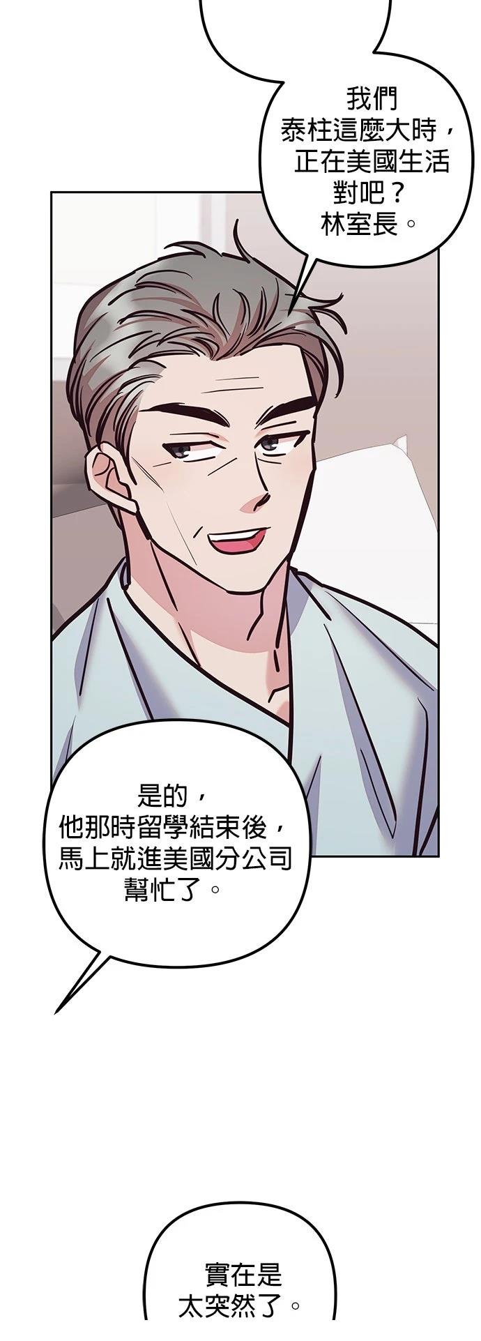 第17话53