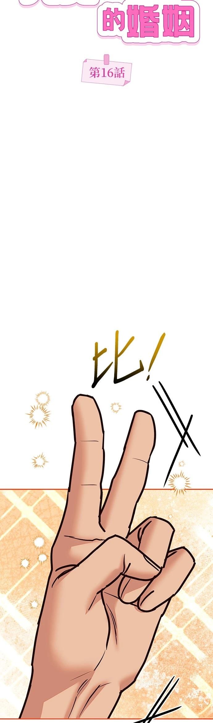 第16话14