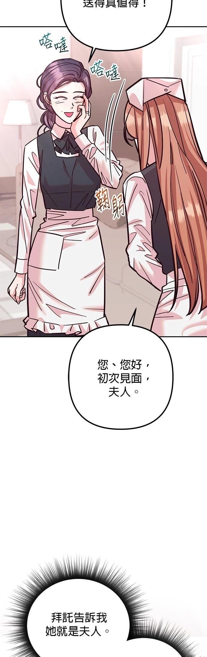 第19话3
