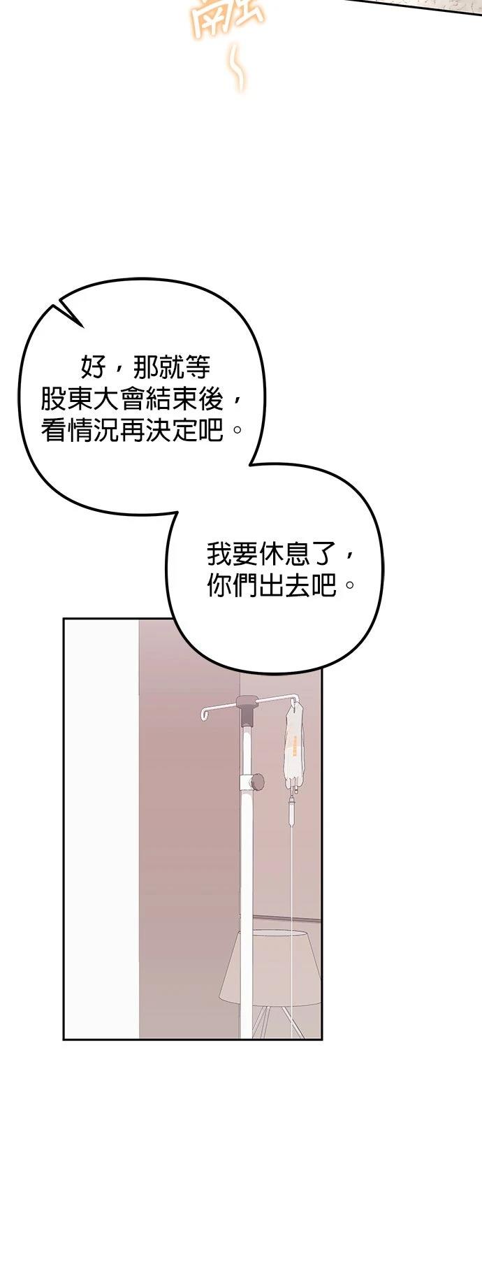 第19话52