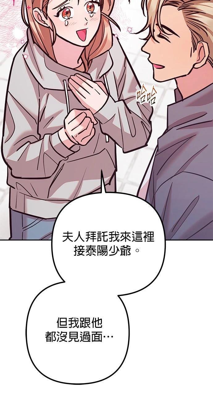 第19话73