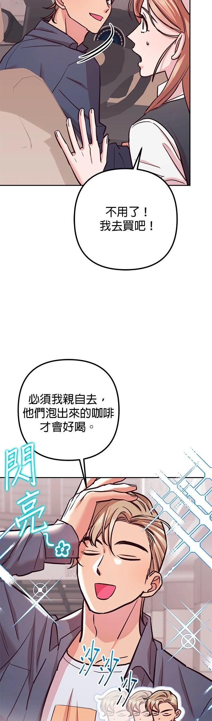 第20话82