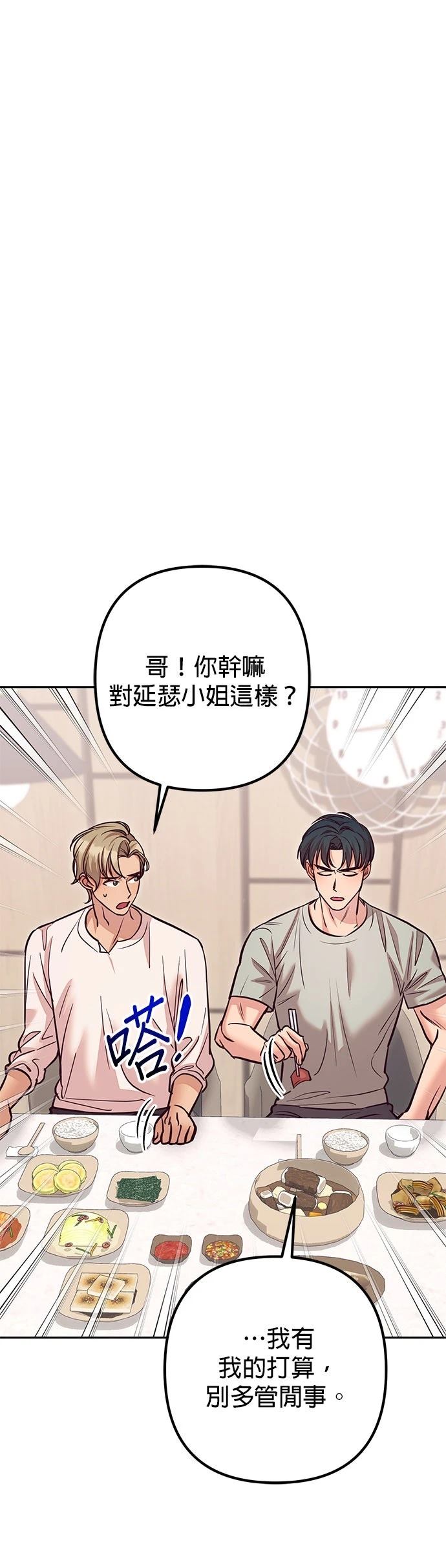 第11话34