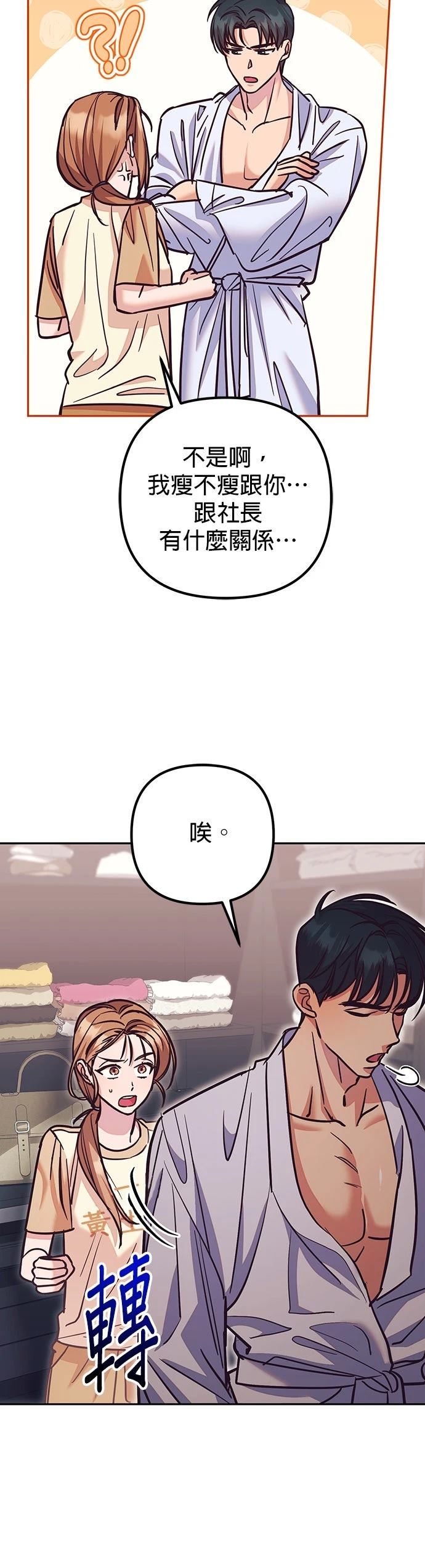 第11话6