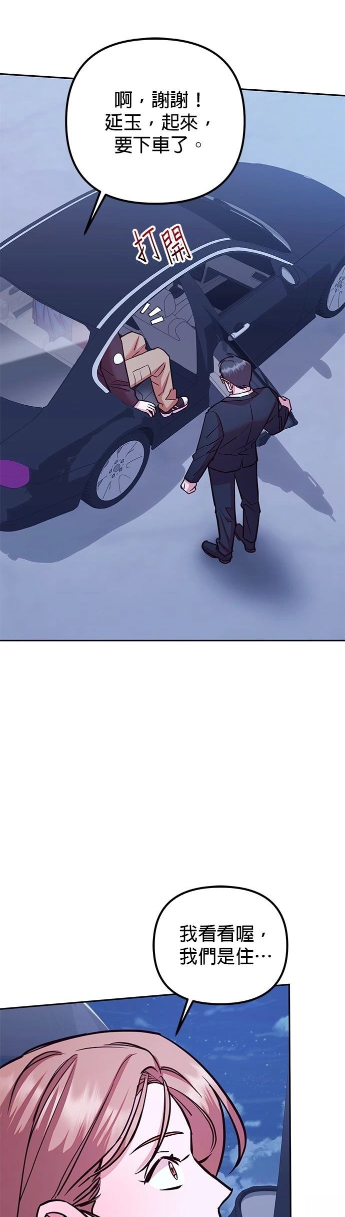 第23话66