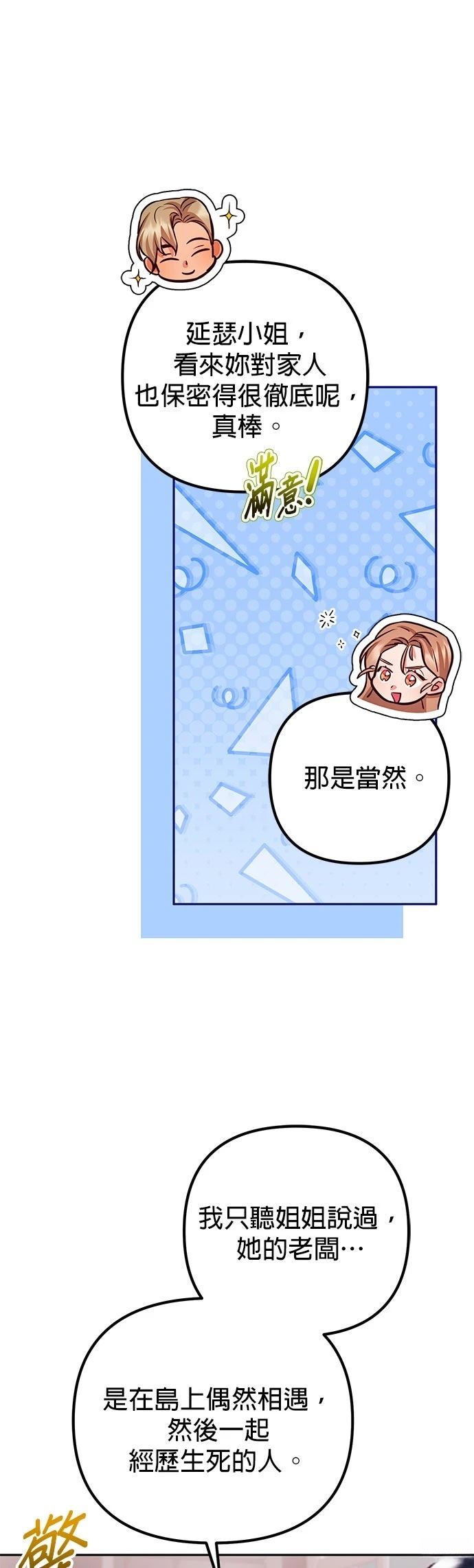 第24话21