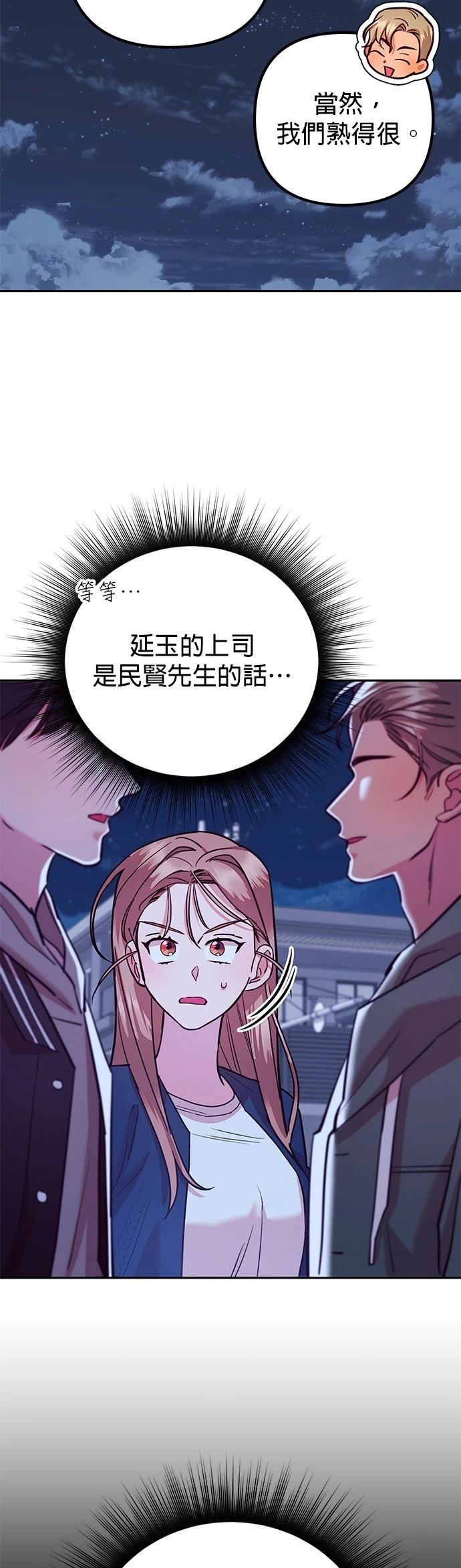 第24话3