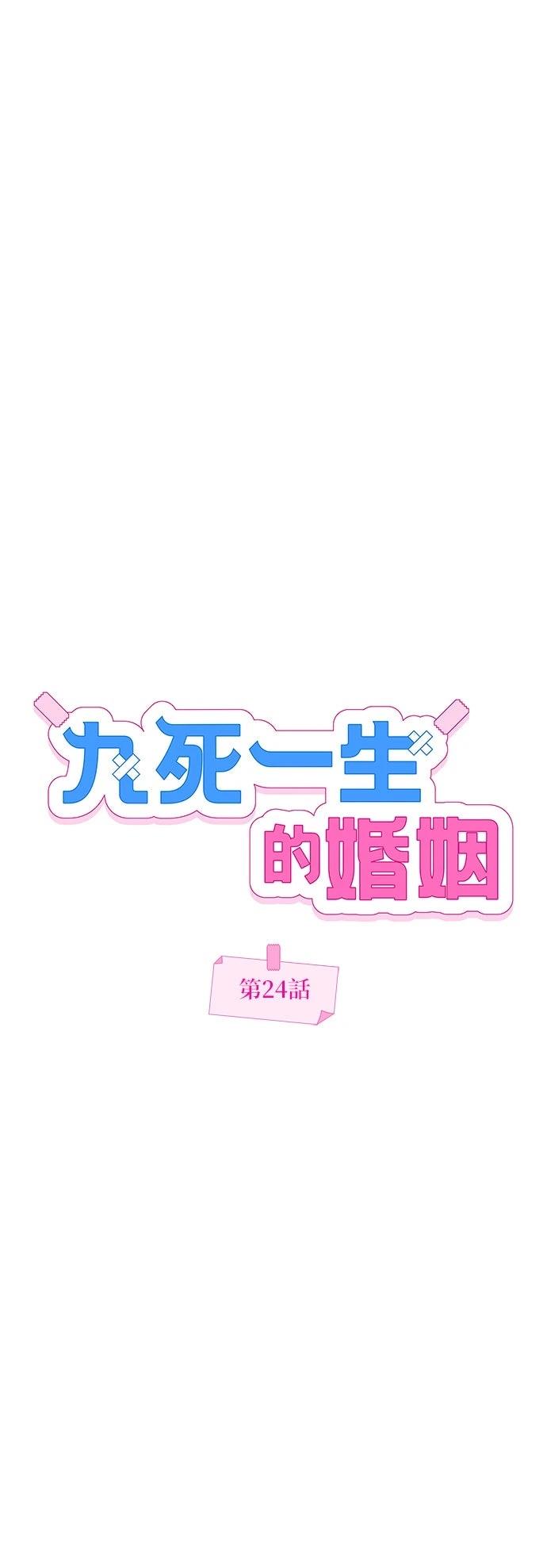 第24话9