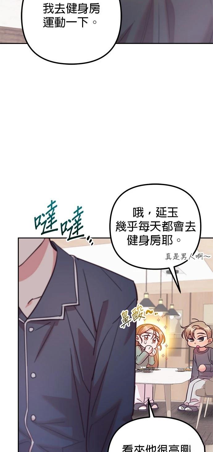 第26话14