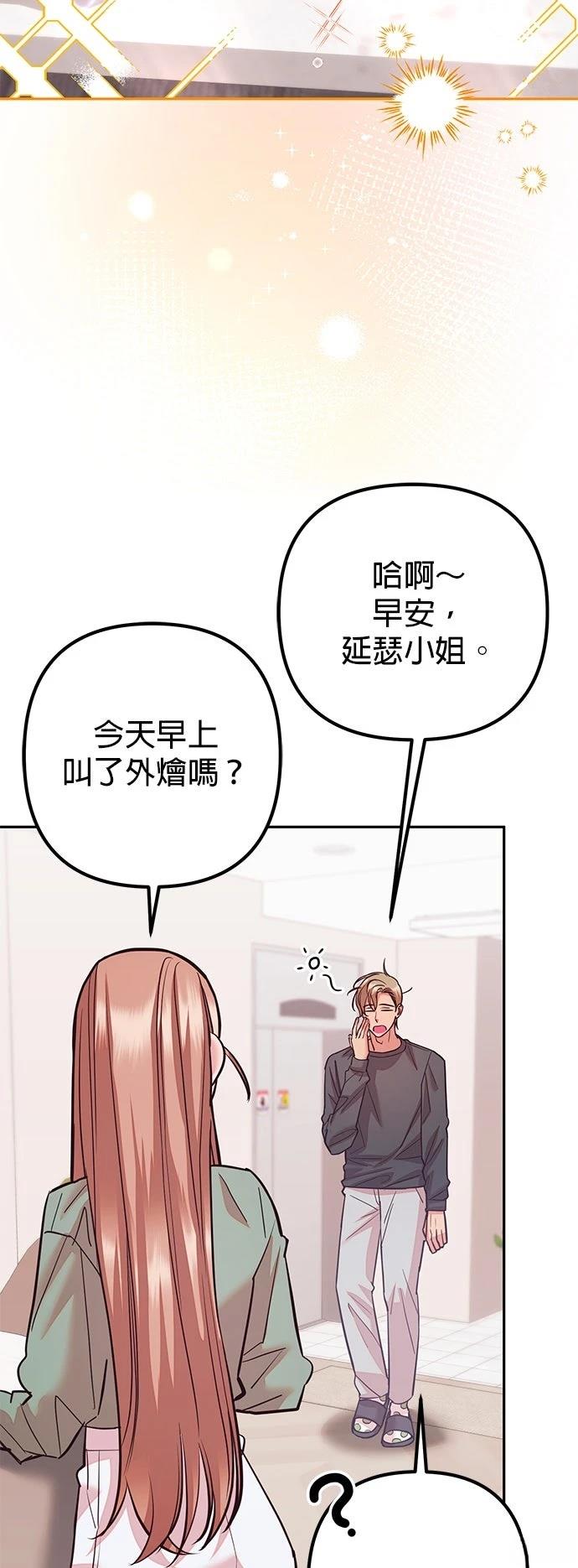 第26话3