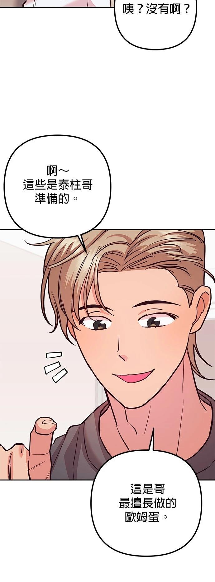 第26话4