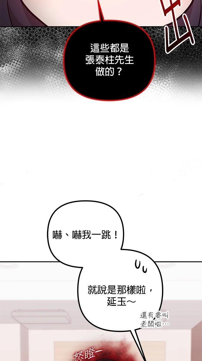 第26话6