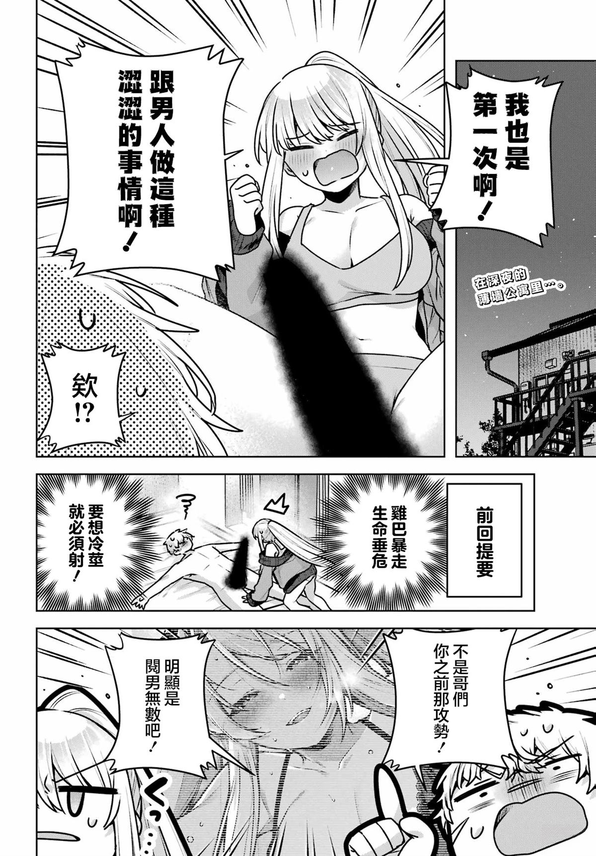 第3话1