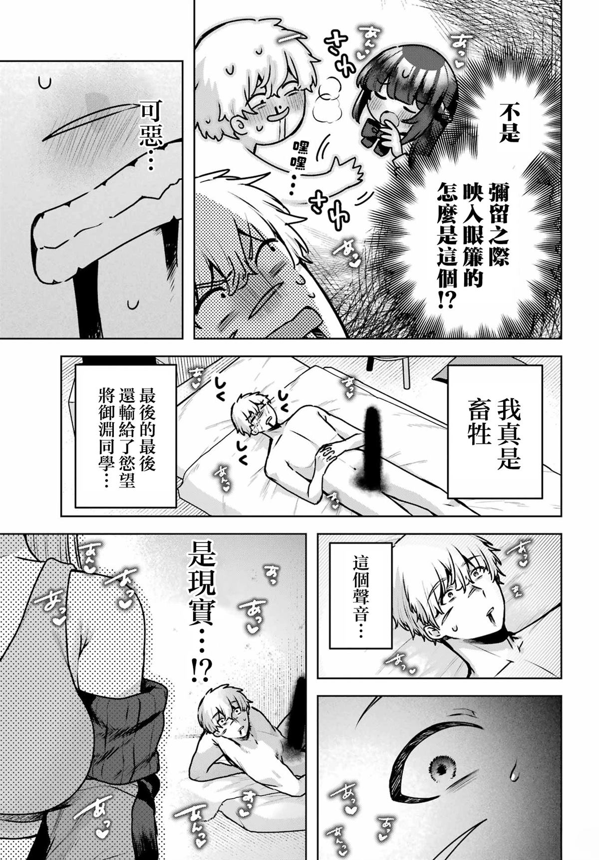 第3话10