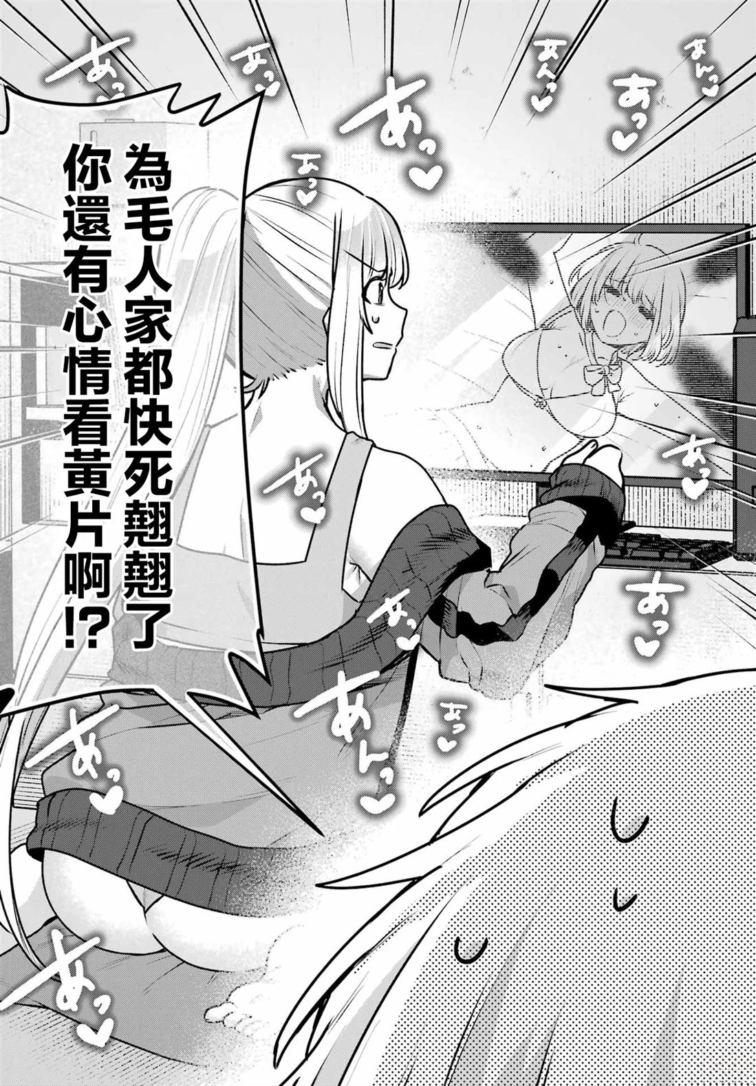 第3话11
