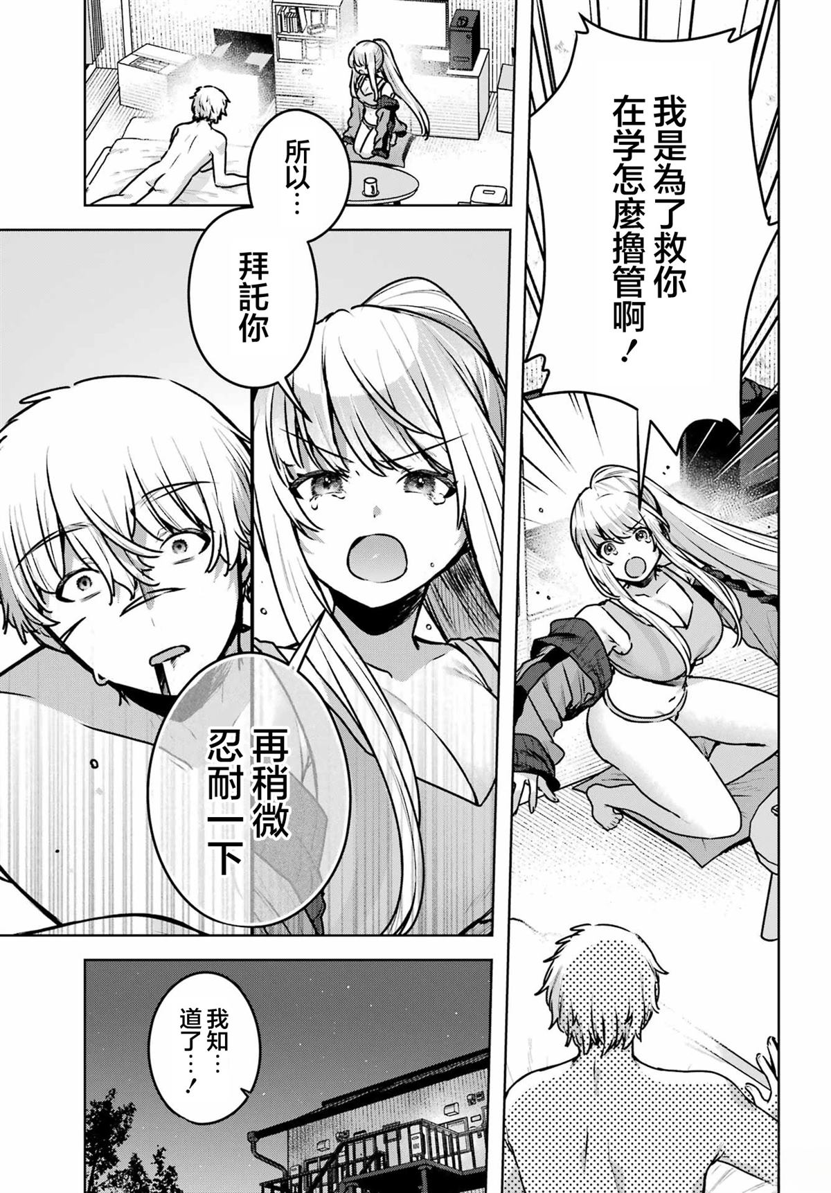 第3话12