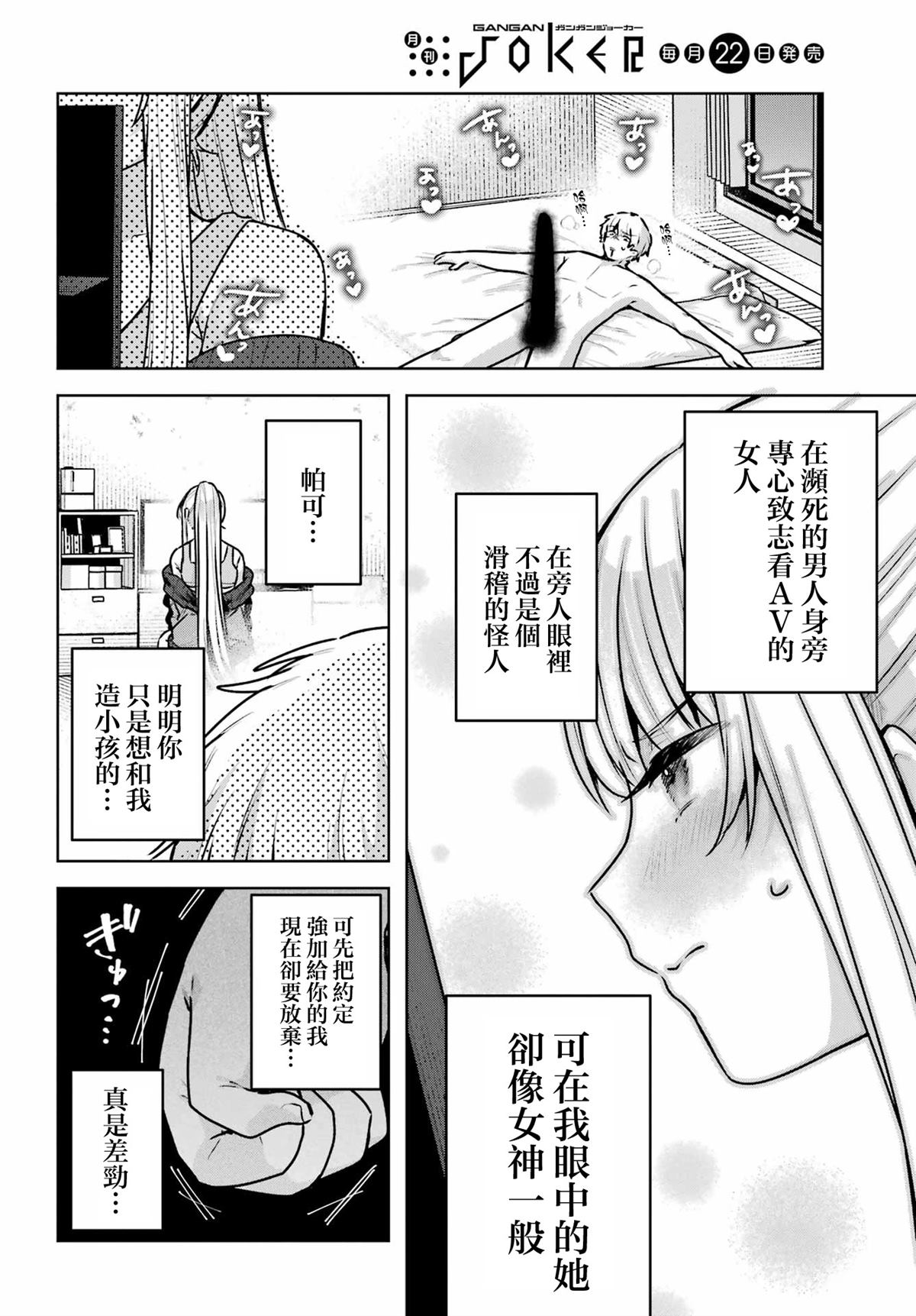第3话13