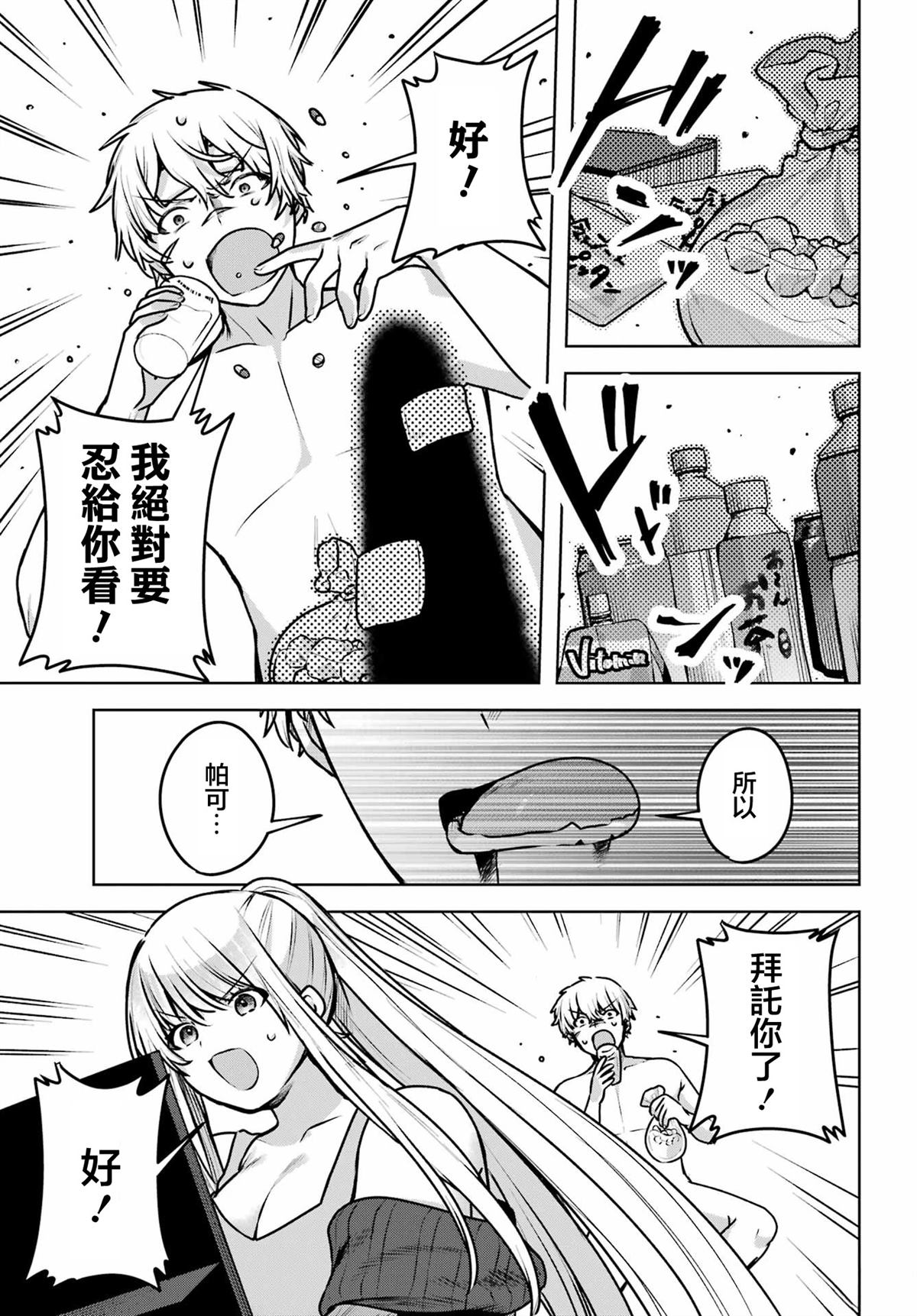 第3话14