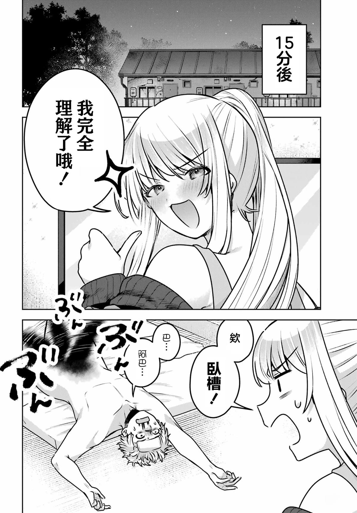 第3话15