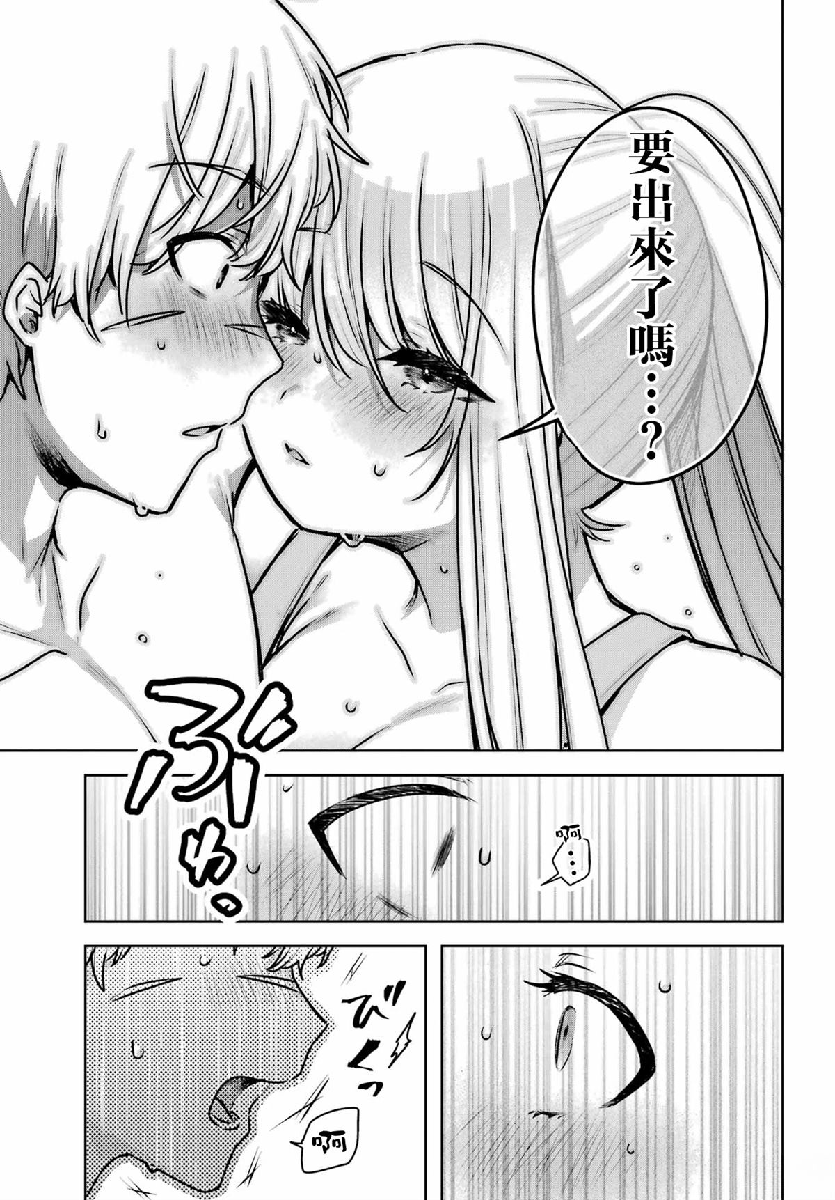 第3话20