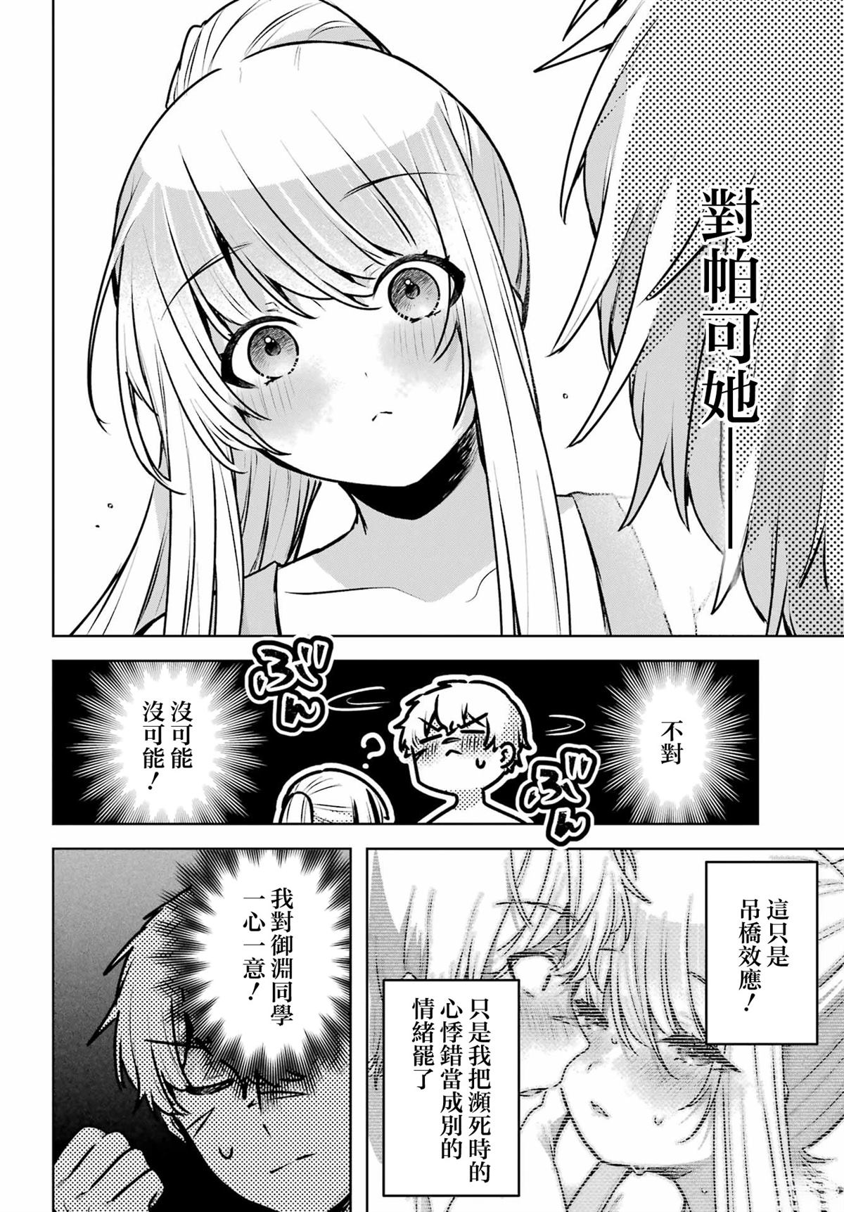 第3话26